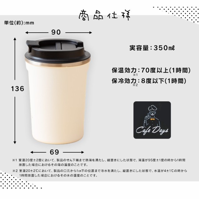 タンブラー マグボトル 水筒 350ml 保温 保冷 蓋付き おしゃれ ミニ サイズ Cd Tlt350 カフェデイズ トラベラーリッド付きタンブラー スの通販はau Pay マーケット アイリスプラザ Au Payマーケット店 商品ロットナンバー