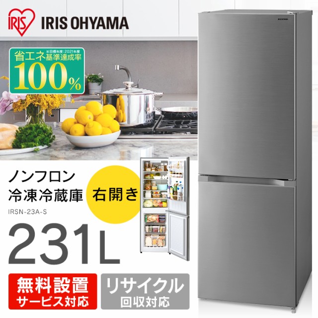 IRSN-15A-WE 冷凍冷蔵庫 154L 2021年製+oleiroalvesimoveis.com.br