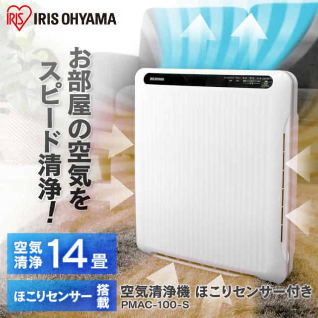 魅了 クーポンご利用で1 000円off 空気清浄機 空気清浄器 14畳 換気 Pm2 5対応 ホコリセンサー付 脱臭 消臭 タバコ ハウスダスト コン セール Carlavista Com