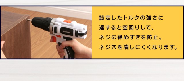 電動ドライバー 充電式 10.8V アイリスオーヤマ 充電式ドライバドリル JCD28 小型 女性 初心者 ドライバー 電動ドリル ドライバー