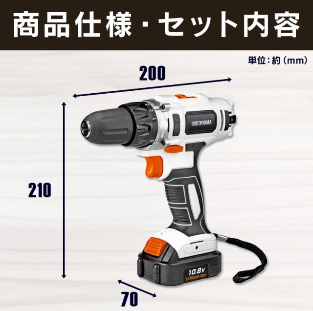 電動ドライバー 充電式 10.8V アイリスオーヤマ 充電式ドライバドリル JCD28 小型 女性 初心者 ドライバー 電動ドリル ドライバー