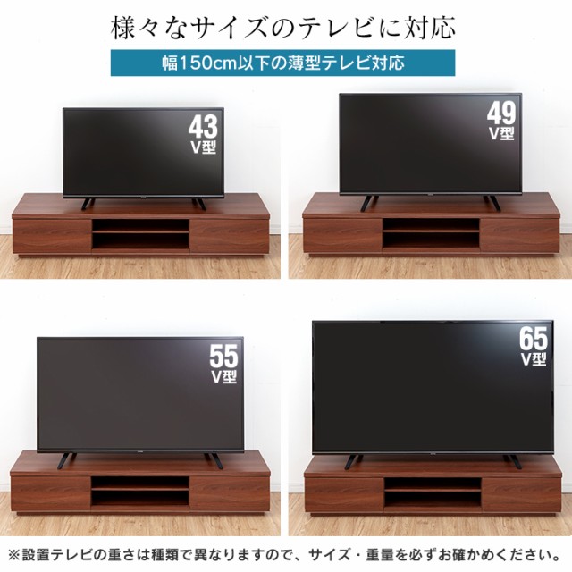 送料込】ニトリ テレビボード 150cm幅 55V型 60V型対応 ブロリック+