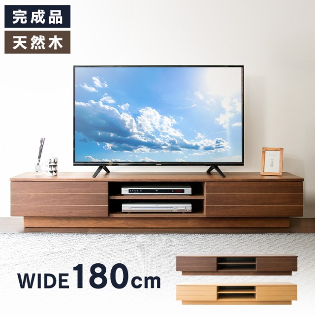 テレビ台 幅180cm 56 65型 テレビボード Tv Tvボード Avボード 収納 ローボード ロータイプ 配線収納 テレビ収納 65インチ 65型 完成品 の通販はau Pay マーケット アイリスプラザ Au Payマーケット店 商品ロットナンバー