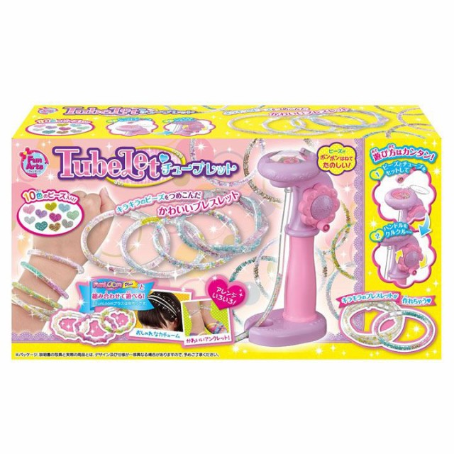▽【アクセサリー作り 手作り遊び】ハナヤマ チューブレット【女の子向け】ハナヤマ【