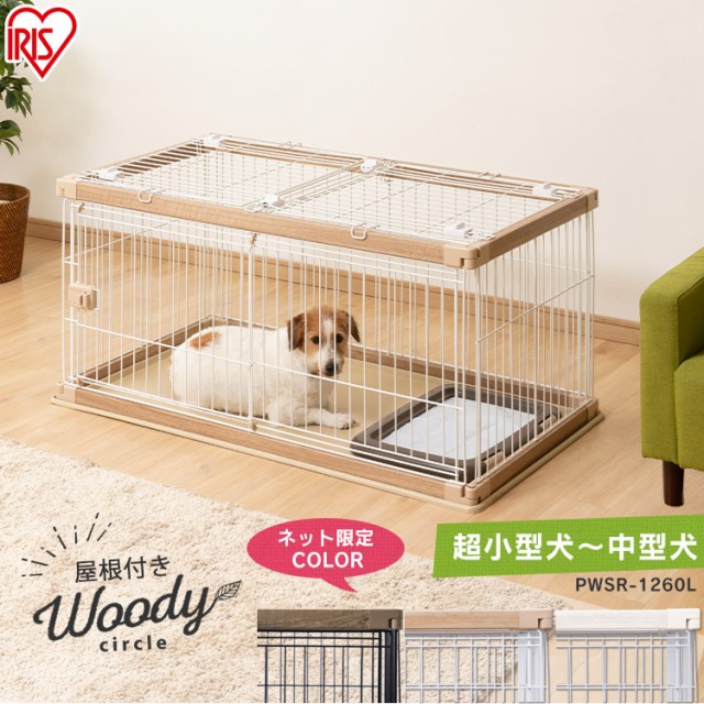 特別価格 屋根付き 犬 ゲージ 木製風 犬 ケージ 屋根付き 幅1