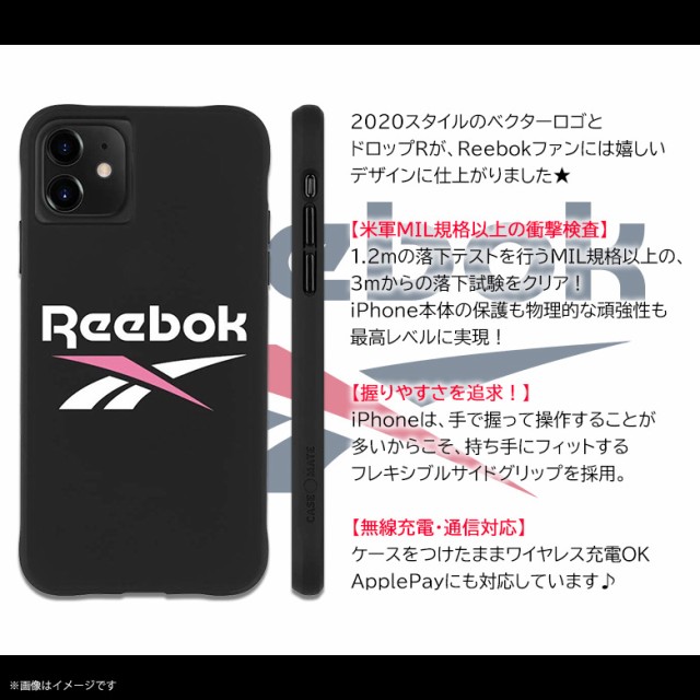 Iphone 11 Iphone Xr ケース Reebok Cm 0114 リーボック コラボ Case Mate 耐衝撃 落下試験クリア ワイヤレス充電対応 Vectorの通販はau Pay マーケット モバイルランド 商品ロットナンバー