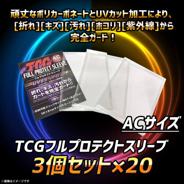 激安の トレカケース アーケードサイズ ハードスリーブ 3個セット セット Fpsa 3 0038 トレーディングカード 収納ケース Tcgフルプロテク 21新作モデル Www Servblu Com