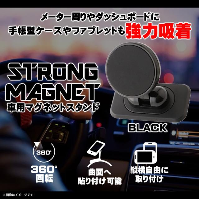 車載ホルダー スマホホルダー マグネット式 Qs 1400bk 7476 ストロングマグネットホルダー スタンドタイプ 磁石 強力吸着 簡単着脱 36の通販はau Pay マーケット モバイルランド 商品ロットナンバー