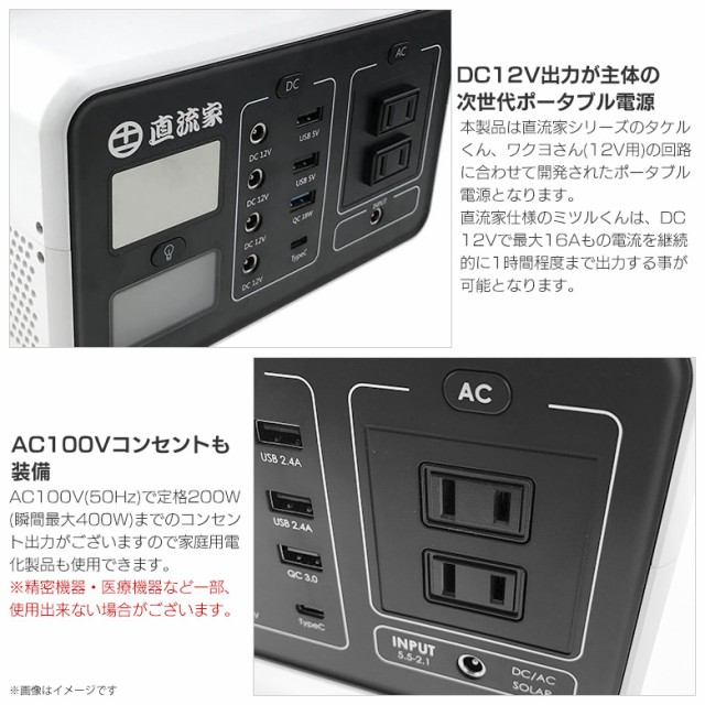 現金特価 ポータブル電源 大容量 0w mah Jpn Jr16v 8565 直流家シリーズ ミツルくん 充電器 Ledライト Usbポート ポータブルコンセント 50 Off Bayounyc Com