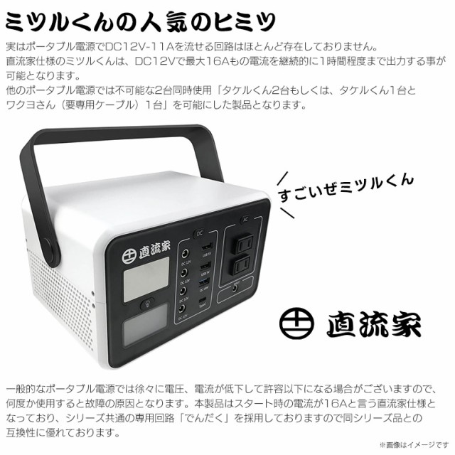 現金特価 ポータブル電源 大容量 0w mah Jpn Jr16v 8565 直流家シリーズ ミツルくん 充電器 Ledライト Usbポート ポータブルコンセント 50 Off Bayounyc Com