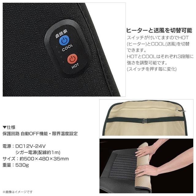 高い素材 カーシート シートクッション クール ホット 車載 JPN-JR2210 