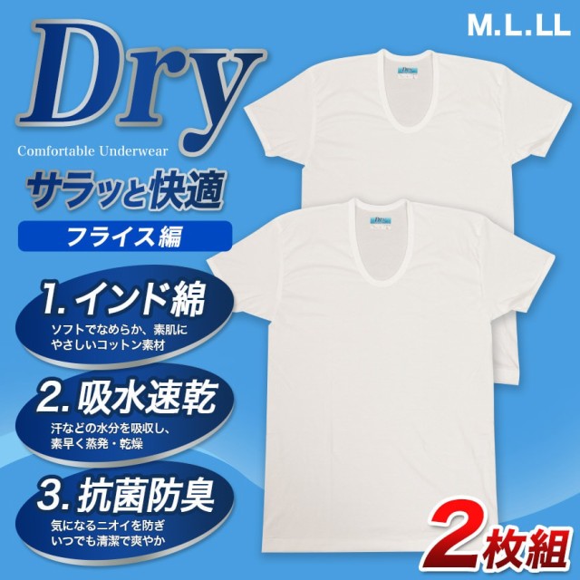 セール30 Off Tシャツ メンズ 半袖u首シャツ インナー 2枚組 M Ll 在庫限り 完売次第終了ぽっきりsale Www Theitgroup It