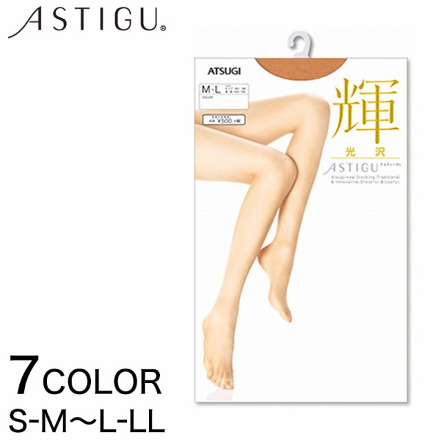 アツギ Astigu 輝 光沢 ストッキング S M L Ll Neeshyadesigning Com