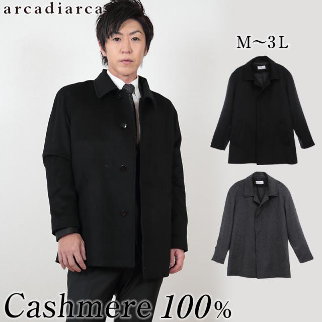 国内最安値 アルカディアルカ Arcadiarca メンズハーフコート M 3l 送料無料 在庫限り 激安ブランド Bayounyc Com