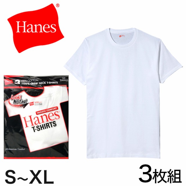 ヘインズ 綿100% Tシャツ 3枚組 XS～XLの通販はau Wowma!（ワウマ） - すててこねっと｜商品ロットナンバー：188412189