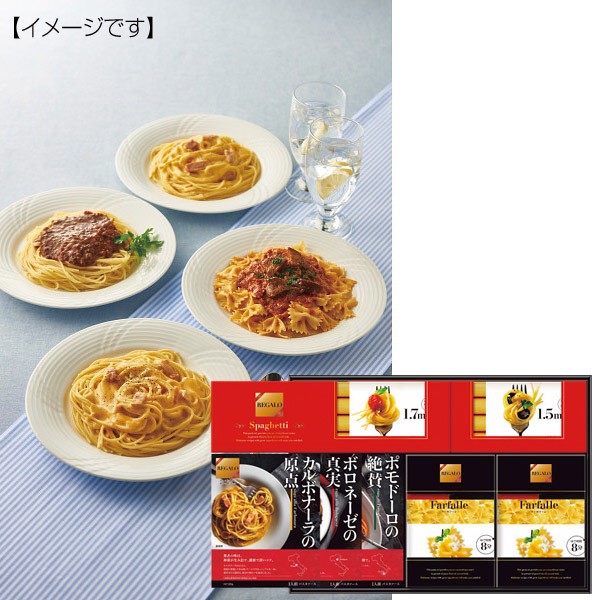 ｒｅｇａｌｏ パスタボルネーゼ カルボナーラ パスタソース ソースの通販はau Wowma ワウマ ギフトとノベルティーの店 Kssサービス 商品ロットナンバー