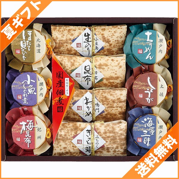 公式 お中元 21 夏ギフト安田の佃煮 佃煮の故郷からごはんのお供 詰め合わせ 人気 お見舞い 挨拶 送料無料 人気 親 両親 取引先 在庫限りセール Alimamiy Ru