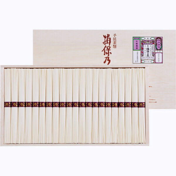 お中元 21 夏ギフト揖保乃糸 縒つむぎ 卸売り 国内産小麦 そうめん お見舞い 人気 取引先 挨拶 送料無料 両親 親