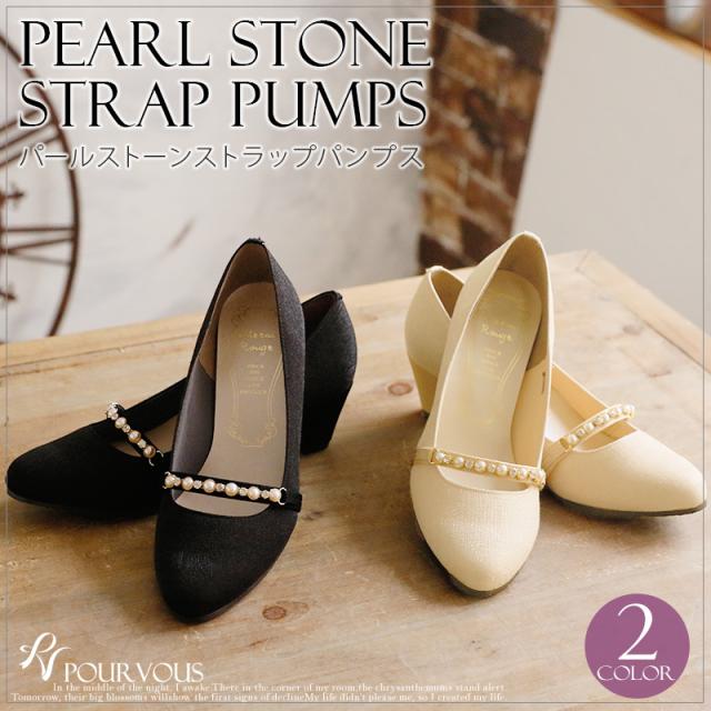 S048 レディースファッション パンプス パーティーシューズ 結婚式 パール フォーマルドレス 結婚式 パーティードレス ビジュー お呼ばれ 靴 フォーマ 靴 ワンピース ドレス
