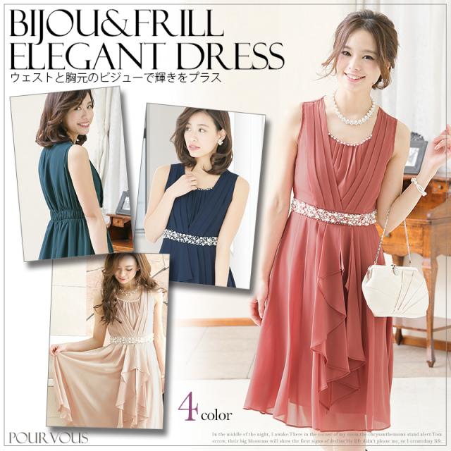 格安 アウトレット ドレス 結婚式 ワンピース パーティードレス フォーマルドレス お呼ばれ 服装 大きいサイズ フォーマル 大人 春新作 服 他と被らの通販はau Pay マーケット セレブワンピース ドレスpourvous 商品ロットナンバー 激安人気商品