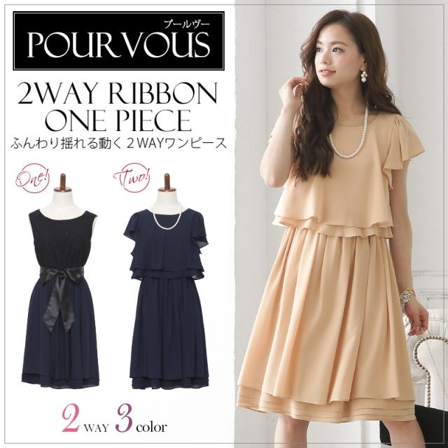 累計販売2万枚突破 2134 結婚式 ドレス ワンピース フォーマル リボン レース 2way 半袖 膝丈 パールネックレス 同窓会 お呼ばれ 大人 ネックレス付き ファ 早者勝ち Www Endocenter Com Ua