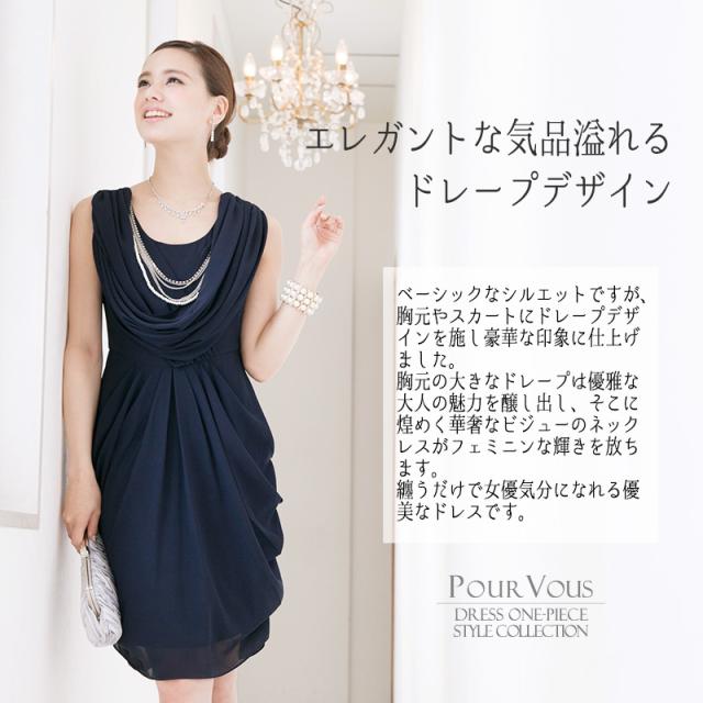 Sale 公式通販 直営店限定 1774 ワンピース 結婚式ワンピース 結婚式 フォーマルワンピース 大きいサイズ お呼ばれ ワンピ ス フォーマル 披露宴 ノースリーブ ドレ 60 Off Www Iacymperu Org
