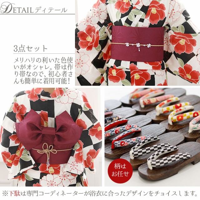 低価新品 17720d29 レトロモダン浴衣 ゆかた 大人 下駄 レディース 帯 浴衣セット 夏祭り 女の子 セット レトロ 浴衣 女性 花火大会 4点セット 椿 の通販はau PAY マーケット - セレブワンピース&ドレスPour HOT