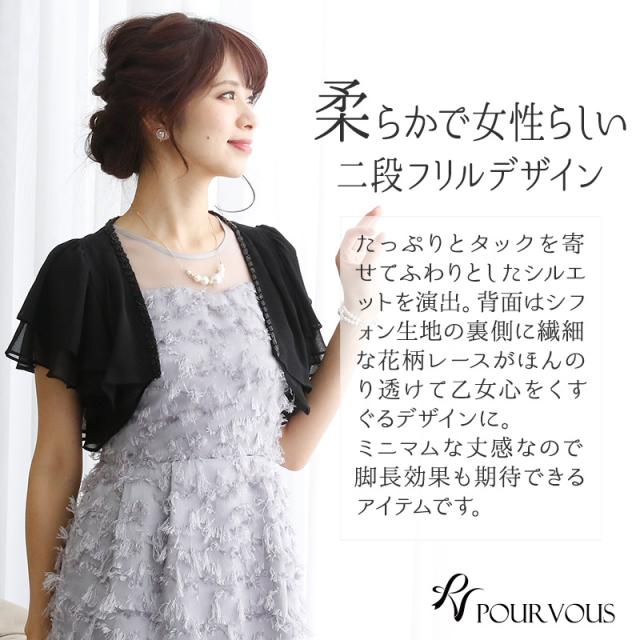 最大30 Off 3093 ボレロ ジャケット 羽織 羽織物 シフォン レース パーティードレス 結婚式 お呼ばれ ワンピース ドレス フォーマルドレス フォーマ 最新コレックション Sportunia Com