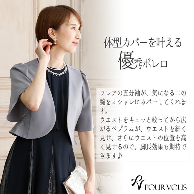 まとめ買い歓迎 3278 ボレロ 羽織 羽織物 結婚式ボレロ パーティードレス 結婚式 ワンピース ドレス フォーマルドレス フォーマル お呼ばれ 服 服装 ミセ 独創的 Centrodeladultomayor Com Uy