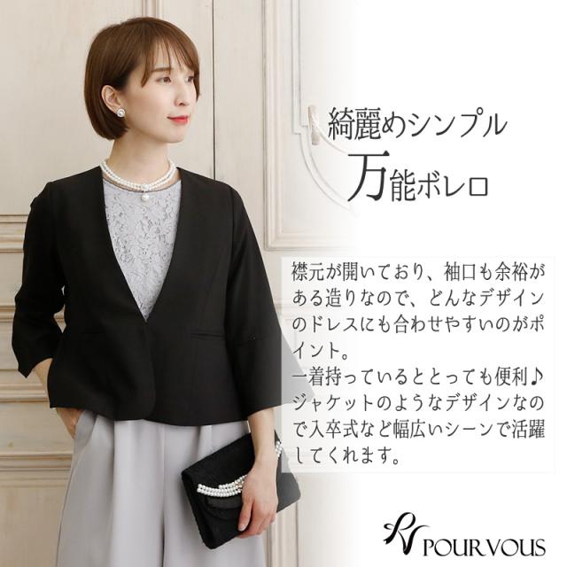 人気の 3308 ボレロ ジャケット 羽織 羽織物 ミドル丈 パーティードレス 結婚式 ワンピース ドレス フォーマル フォーマルドレス お呼ばれ 服 服 超激安 Diquinsa Com Mx