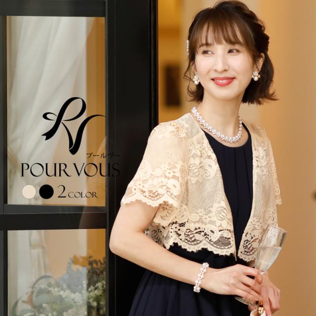 ラッピング無料 ボレロ ジャケット 羽織 羽織物 総レース レース パーティードレス 結婚式 ワンピース ドレス フォーマルドレス フォーマル お お洒落 Farmerscentre Com Ng