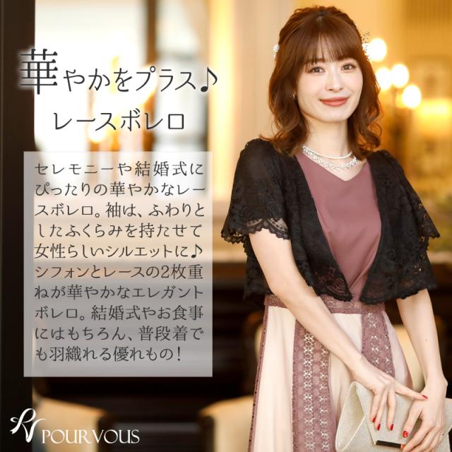 ラッピング無料 ボレロ ジャケット 羽織 羽織物 総レース レース パーティードレス 結婚式 ワンピース ドレス フォーマルドレス フォーマル お お洒落 Farmerscentre Com Ng