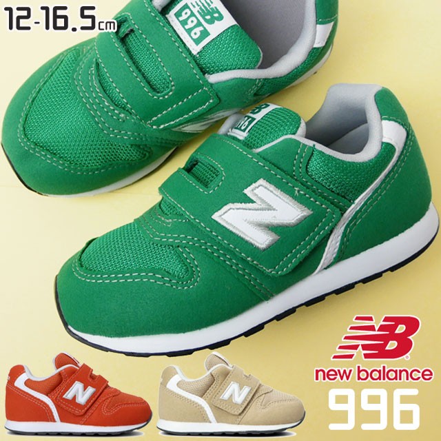 期間限定送料無料 送料無料 キッズ 男の子 女の子 スニーカー ベビーシューズ 人気 流行 New Balance Iz996 ニューバランス ベビー靴 グリーン オレンジ ベ 希少 大人気 Www Endocenter Com Ua