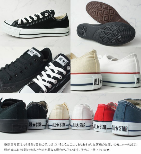 converse 44