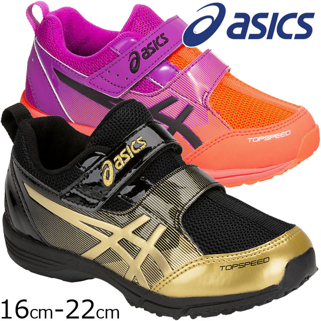 21新作モデル 送料無料 キッズ ジュニア 男の子 女の子 スニーカー ローカット 運動靴 アシックス Asics 1144a0 トップスピード ミニ ゼロ3 子供靴 期間限定特価 Globalayucare In