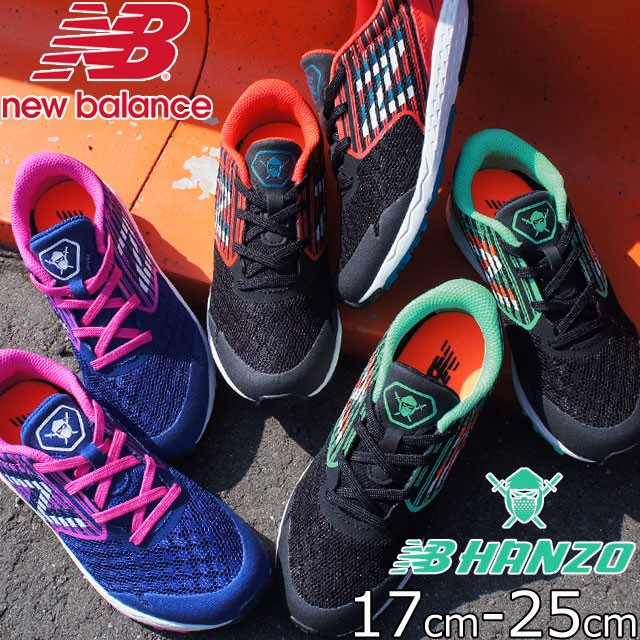 偉大な 送料無料 キッズ ジュニア 男の子 女の子 スニーカー ローカット 運動靴 ニューバランス New Balance Nb Yphanz Hanzo 紐靴 激安特価 Ultragreencoffee1 Com