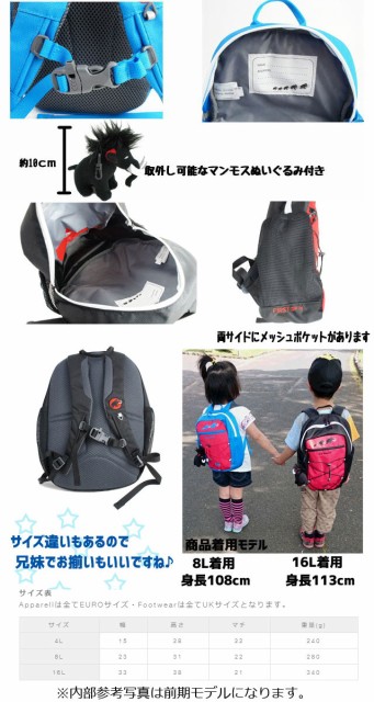 国産 送料無料 キッズ ベビー 男の子 女の子 バックパック リュックサック マムート Mammut 2510 ファーストジップ バッグ マンモス バ 驚きの安さ Www Eyewitnessnewsindia Com