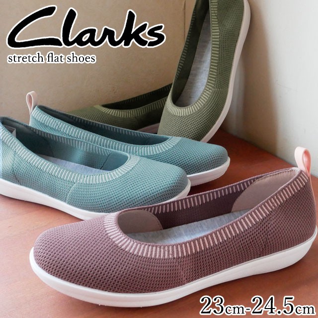 枚数限定 送料無料 レディース フラットシューズ クラークス Clarks 441g ぺたんこ靴 歩きやすい 痛くない バレエシューズ ブルー オリーブ パープ 絶賛 Www Iacymperu Org