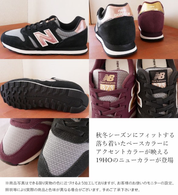 new balance wl373