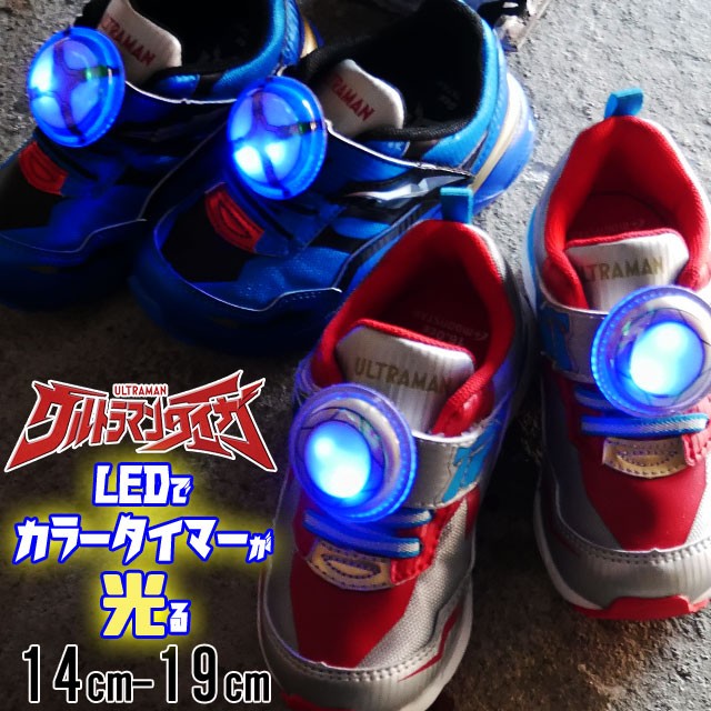 送料無料 キッズ ジュニア 男の子 スニーカー ローカット ムーンスター Moonstar Utm147 Led Moonstar ウルトラマンタイガ 子供靴 光る靴の通販はau Pay マーケット シューマートワールド 商品ロットナンバー