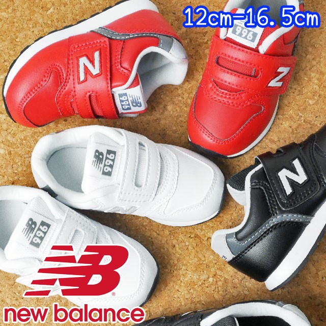 送料無料 キッズ ベビー 男の子 女の子 スニーカー ファーストシューズ ローカット 運動靴 ニューバランス New Balance Iz996l ニューバの通販はau Wowma ワウマ シューマートワールド 商品ロットナンバー