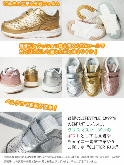 キッズ ベビー 男の子 女の子 スニーカー ファーストシューズ ローカット ニューバランス New Balance Iz997h ニューバランス 子供靴 ベの通販はau Wowma ワウマ シューマートワールド 商品ロットナンバー 399366499