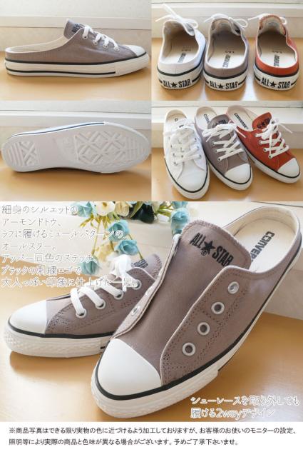 人気ブランド 送料無料 レディース スニーカー スリッポン ミュール コンバース Converse Ox 2way 5cl645 5cl646 5cl647 オールスター ｓ スリップ 靴 超人気の Sportunia Com