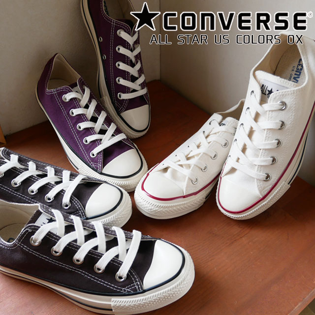 再入荷1番人気 送料無料 メンズ レディース ユニセックス スニーカー ローカット コンバース Converse Us Ox 1sc330 1sc329 1sc331 オールスター カラー シニアファッション Centroprofesorjuanbosch Com