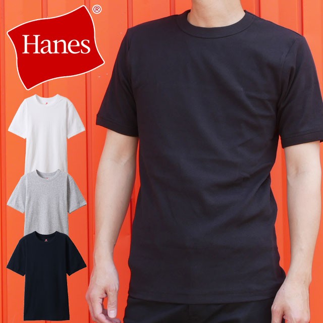 メール便送料無料 メンズ Tシャツ ヘインズ Hanes Hm1 R103 ss Beefy T ビーフィーリブtシャツ ビーフィー クルーネック 丸首 カットソの通販はau Pay マーケット シューマートワールド 商品ロットナンバー