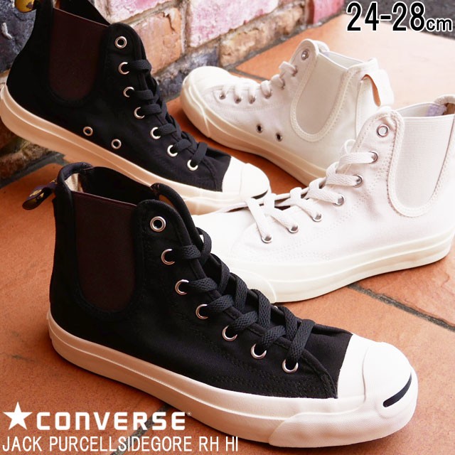 送料無料 メンズ レディース ユニセックス 男女兼用 スニーカー ハイカット 人気 Converse Rh 1sc3 1sc3 コンバース ジャックパーセの通販はau Pay マーケット シューマートワールド 商品ロットナンバー