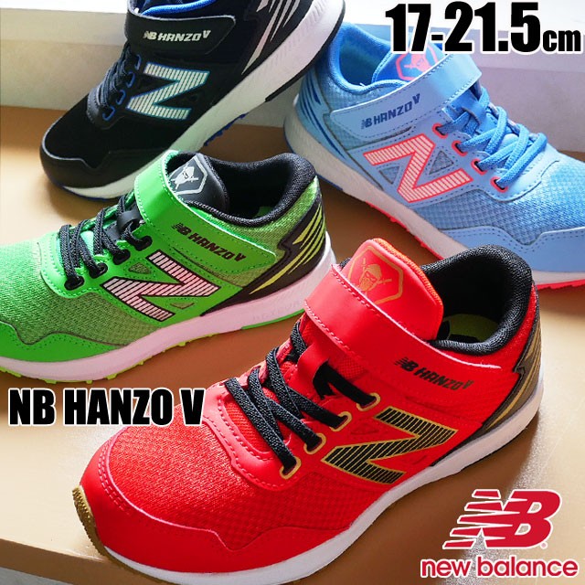 ついに再入荷 送料無料 キッズ ジュニア 男の子 女の子 スニーカー 運動靴 人気 New Balance Nb Hanzo V Pxhanv ニューバランス ハンゾー 子供靴 ベル 大注目 Arnabmobility Com