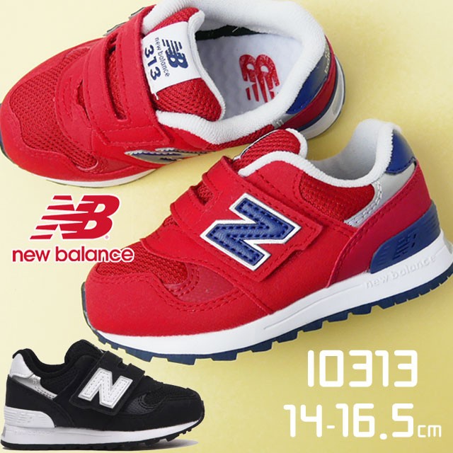 安い購入 送料無料 キッズ 男の子 女の子 スニーカー ローカット 人気 流行 New Balance Io313 ニューバランス 子供靴 チャイルド ベルクロ キッズ 送料込 Arnabmobility Com