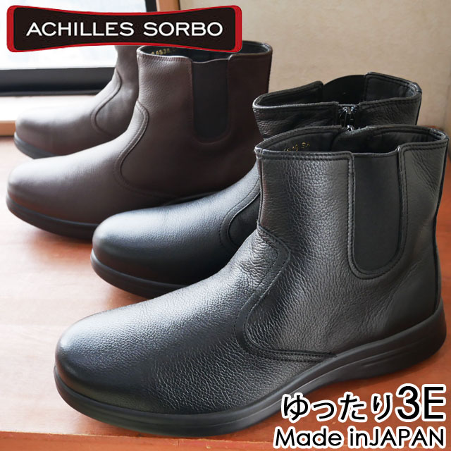 メンズ 通販 Achilles 人気 アキレス 雪道対応ソール 撥水 サイドゴアブーツ 流行 3e アンクルブーツ ソルボ ショートブーツ Swm229 Meduses Fr