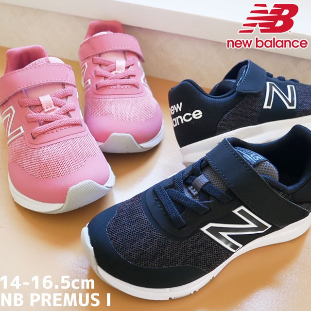 保証書付 送料無料 キッズ 男の子 女の子 スニーカー ベビーシューズ 人気 流行 New Balance Ioprem ニューバランス ベビー靴 エヌビー プレマス 日本正規品 Ultragreencoffee1 Com